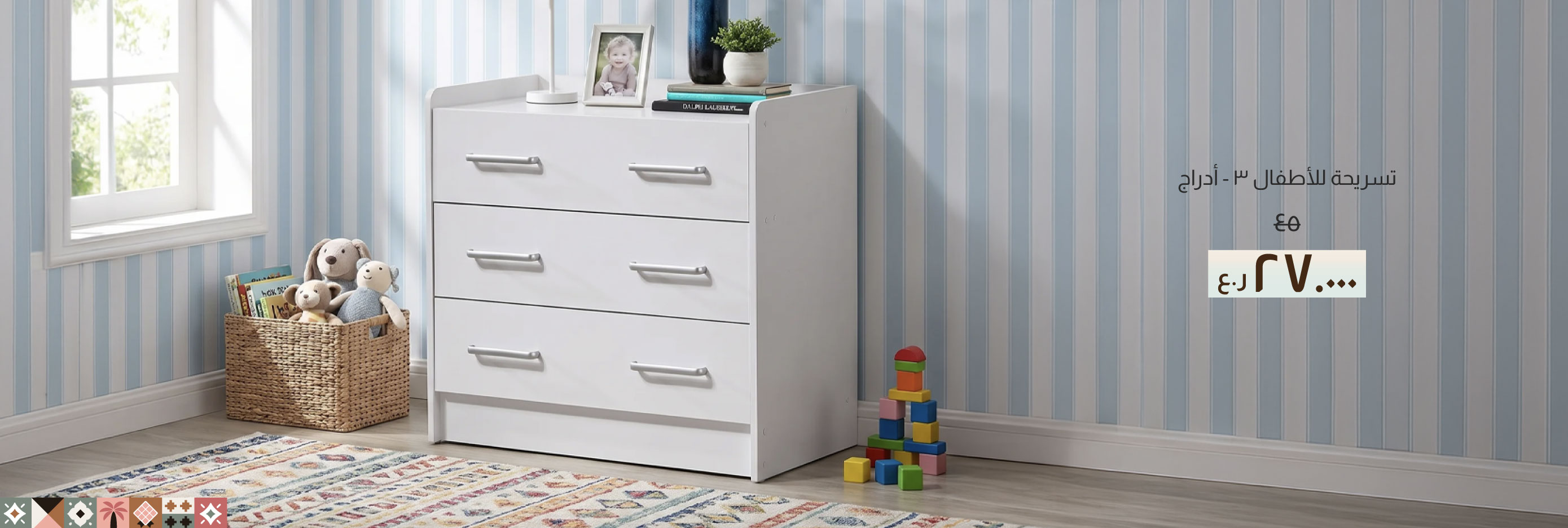 NASO26-Kids-CB-3-D Kids' Dresser