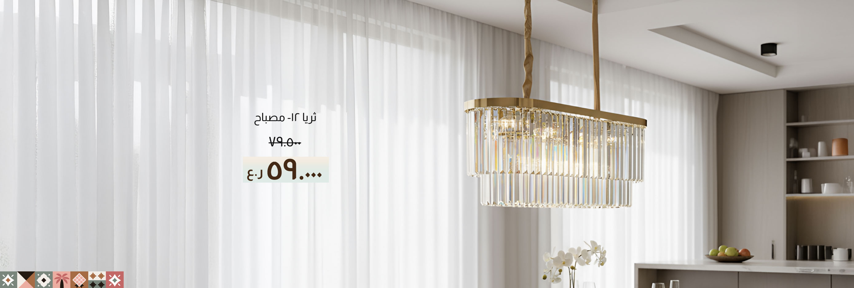NASO26-L-CB-12-Light Chandelier