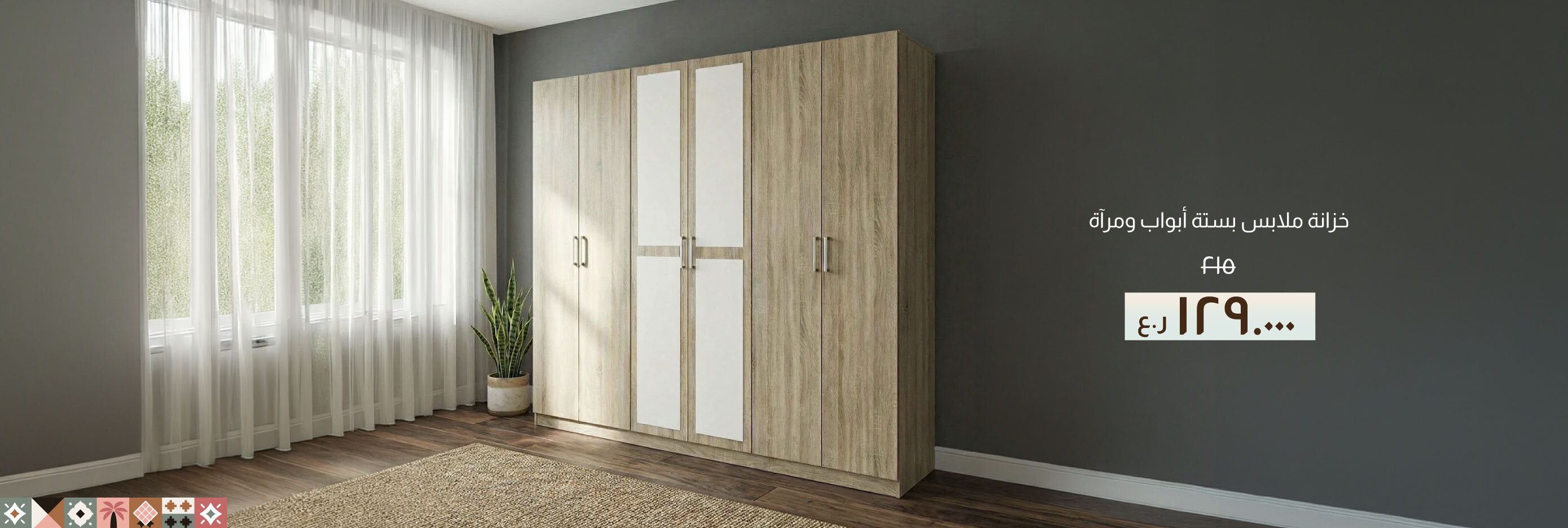 NASO26-BRA-CB-6-Door Wardrobe w/Mir