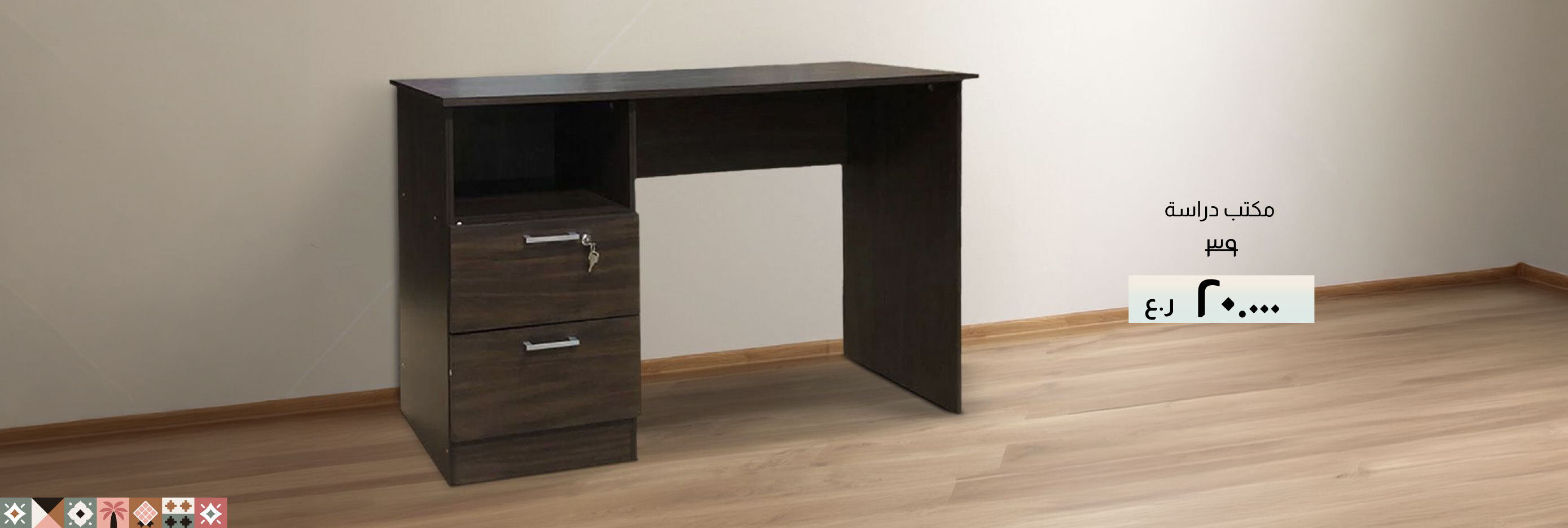 NASO26-HO-CB-Study Desk