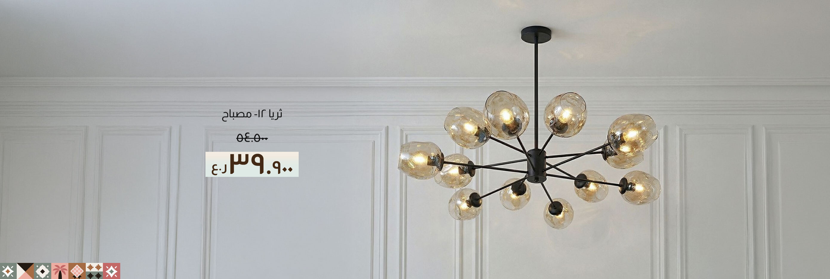 NASO26-L-CB-B 12-Light Chandelier