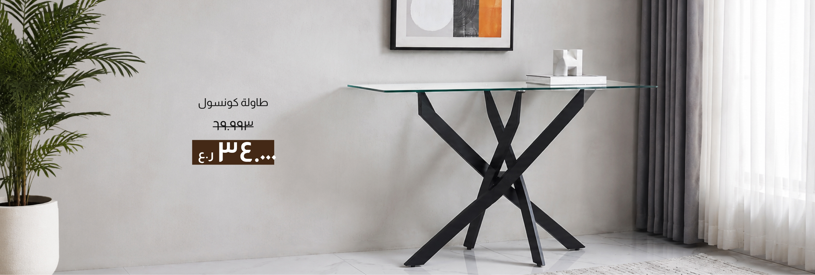 DABO26-FA-CB-Console Table