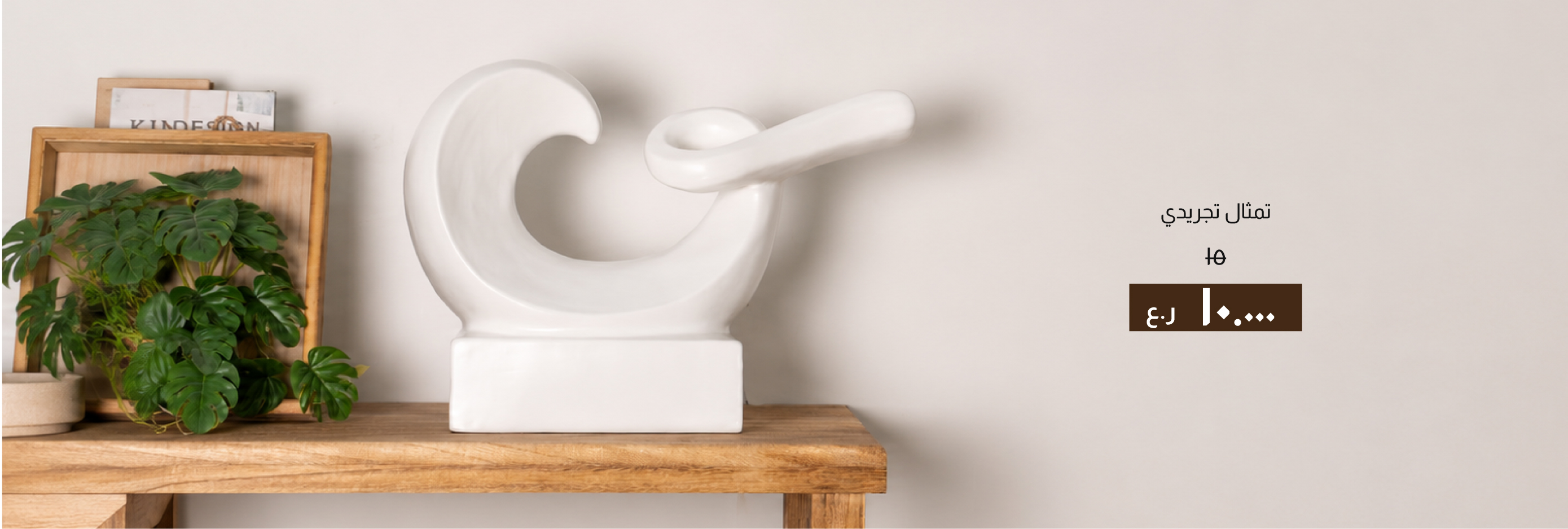 BADO26-DC-CB-Abstract Figurine