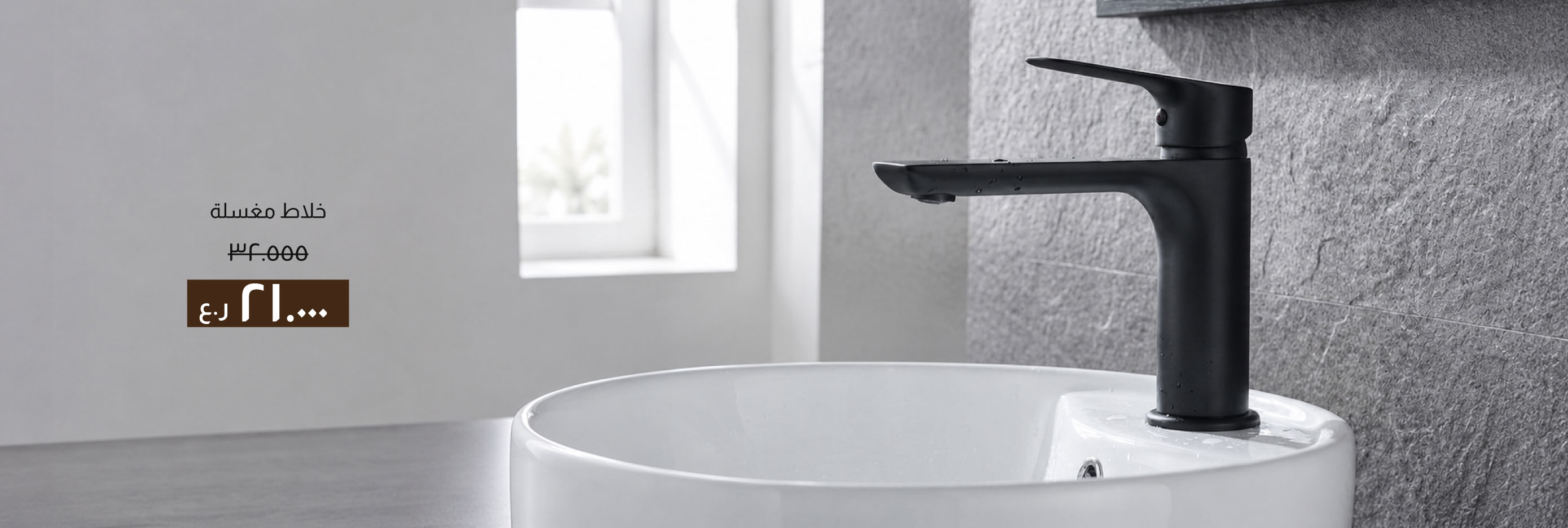 DABO26-ST-CB-Basin Mixer