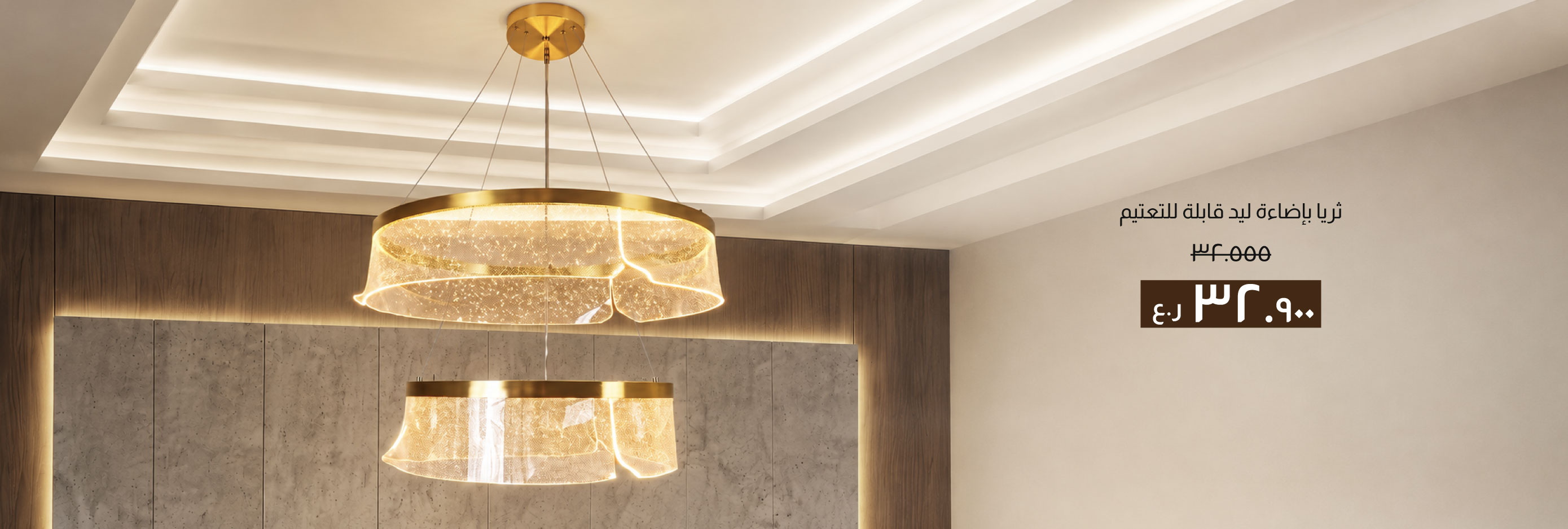 BADO26-L-CB-LED Chandelier with DL