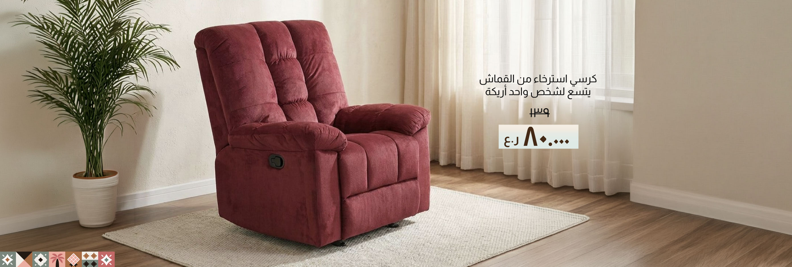 NASO26-LR-CB-1-S Fab Recliner Sofa