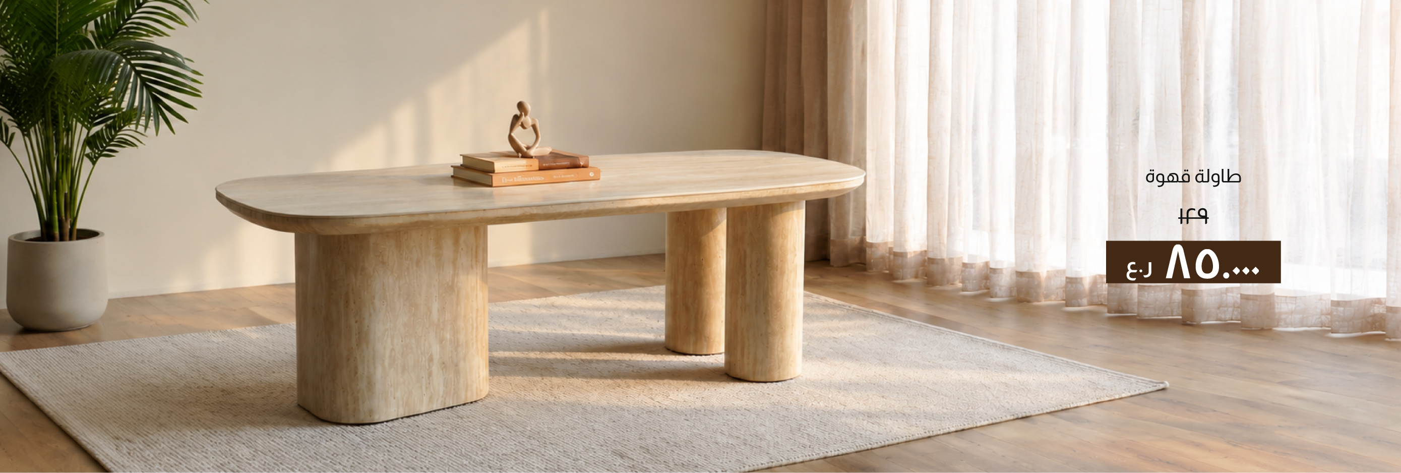 DABO26-LR-CB-Coffee Table