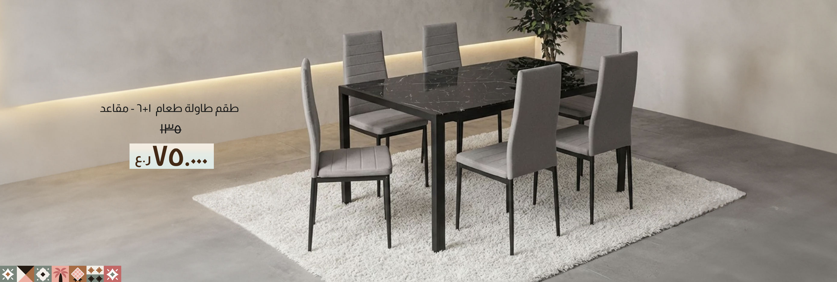 NASO26-DR-CB-1 + 6-S Dining Set