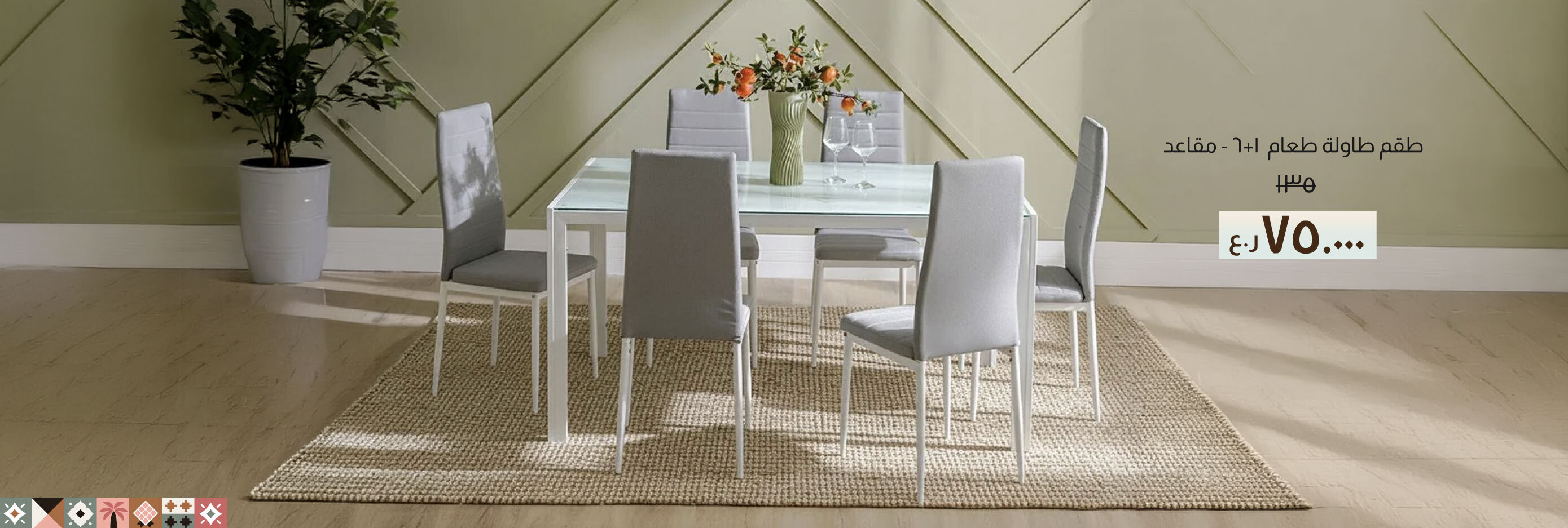 NASO26-DR-CB-1 + 6-S Dining Set