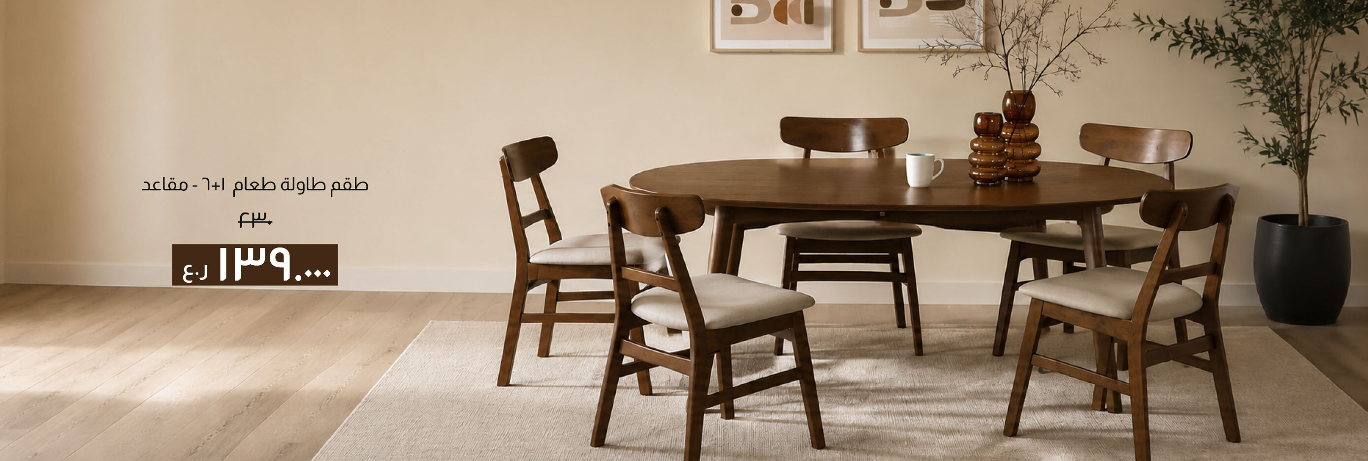 DABO26-DR-CB-1 + 6-S Dining Set