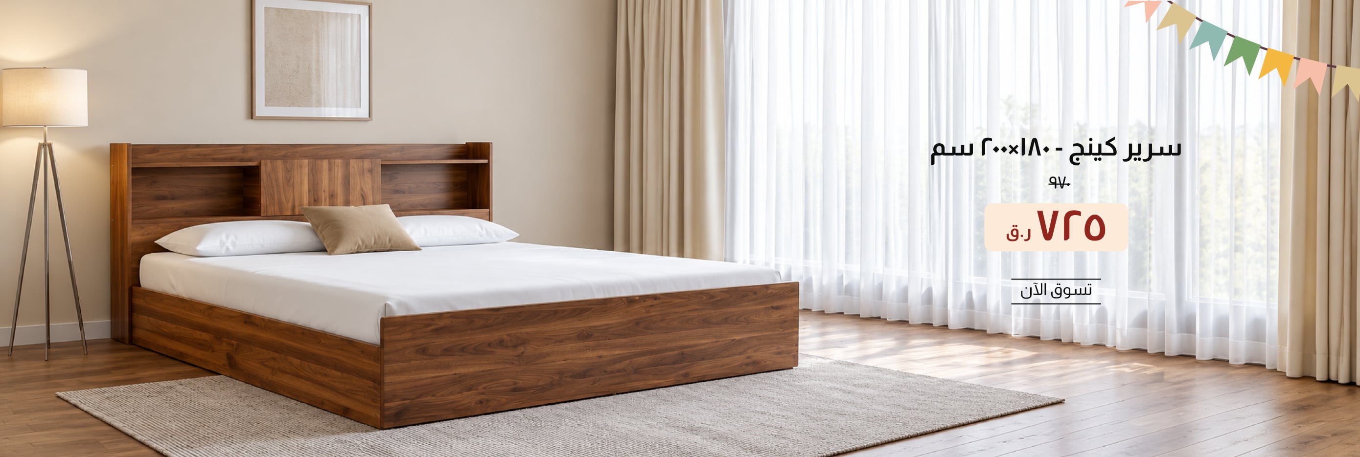 HFOQ26-BR-CB-King Bed - 180x200 cm