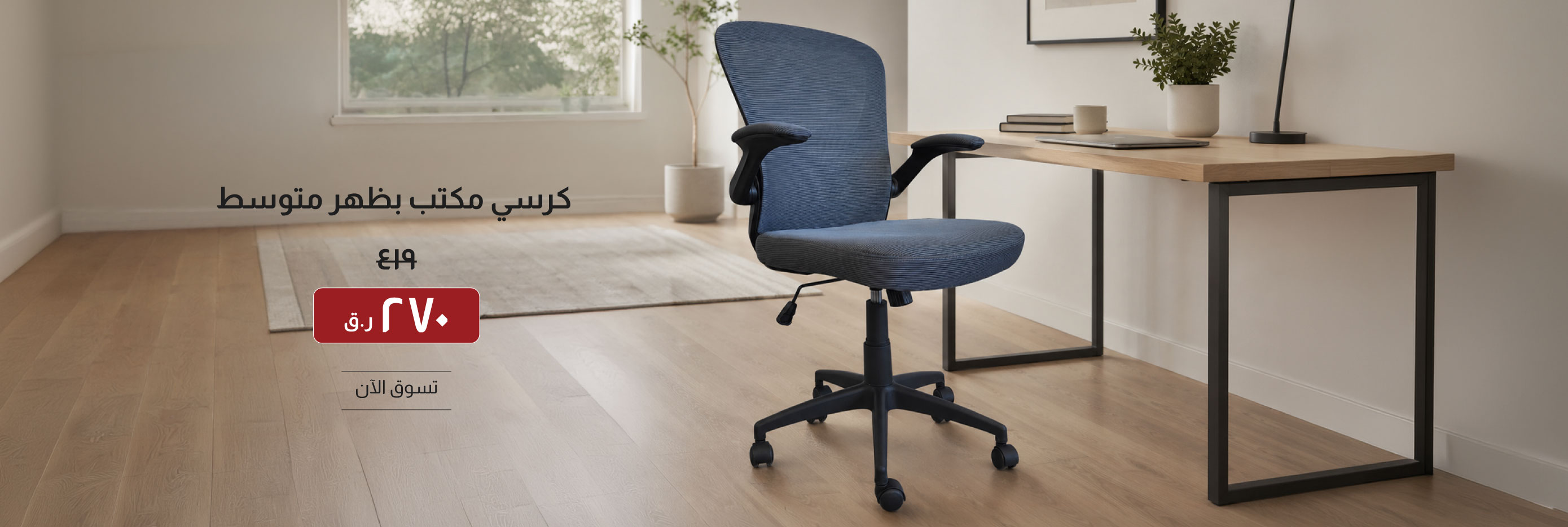 SOQ26-HO-CBJ-Mid Back Office Chair