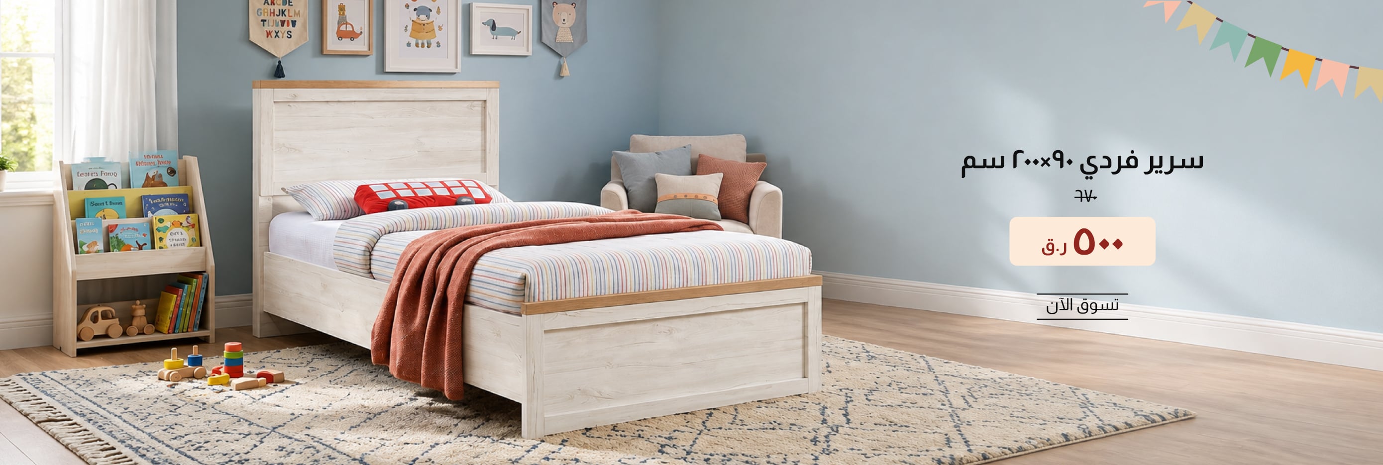 HFOQ26-K-CB-Single Bed - 90x200 cm