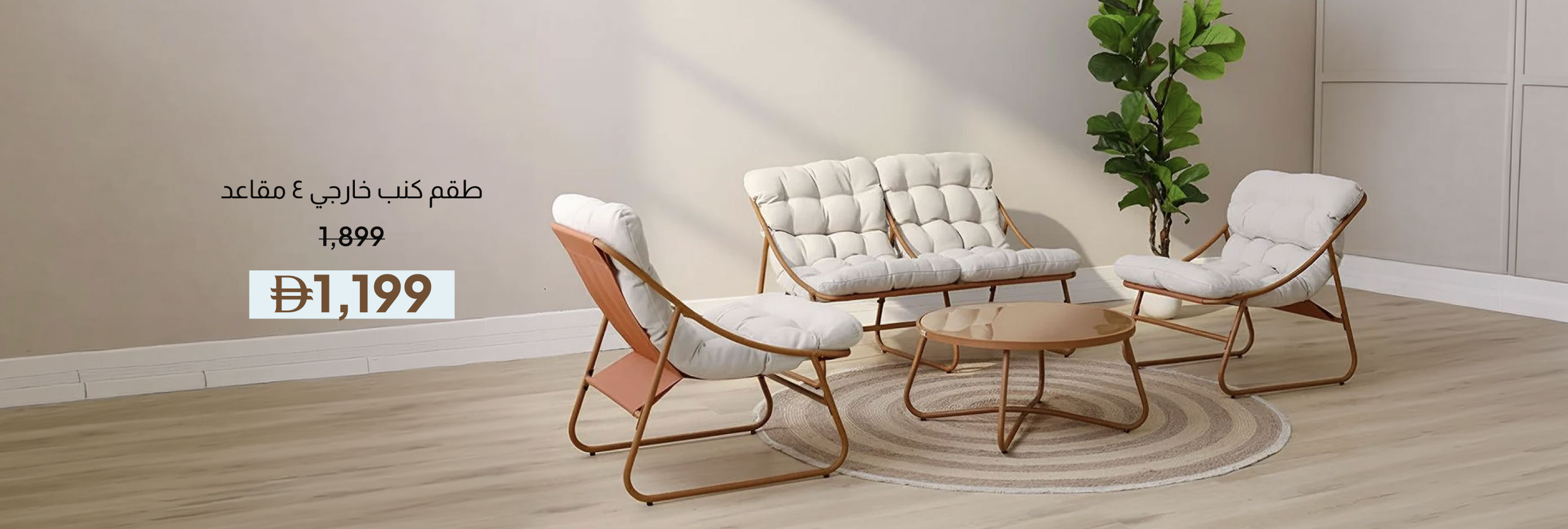 SSU26-OD-CB-4-S Outdoor Sofa Set