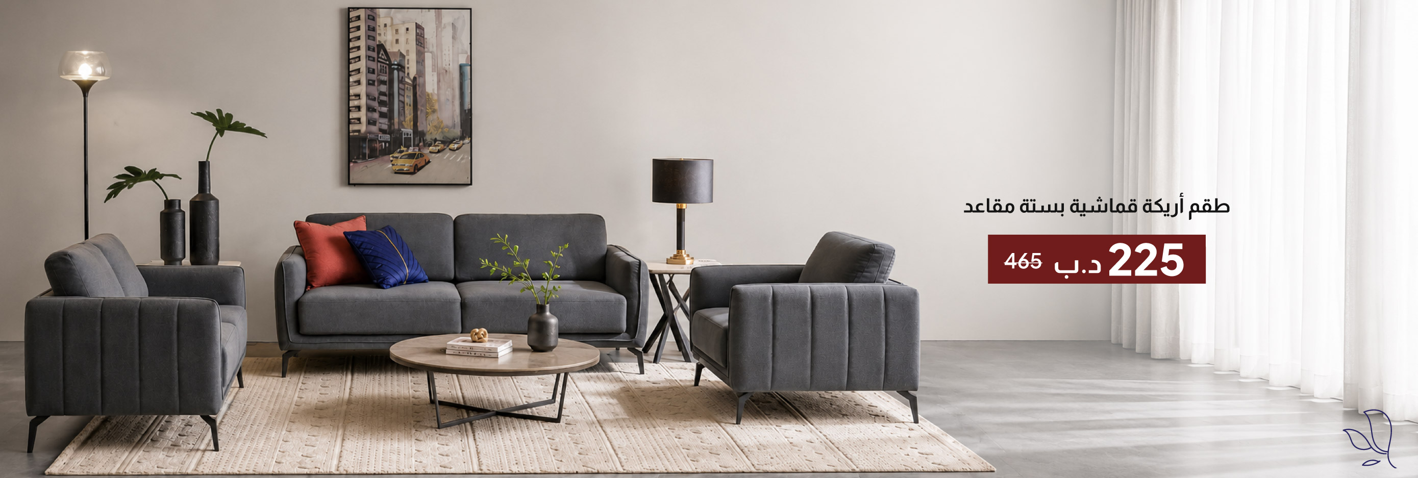 SFB26-LR-CB-6-S Fabric Sofa Set