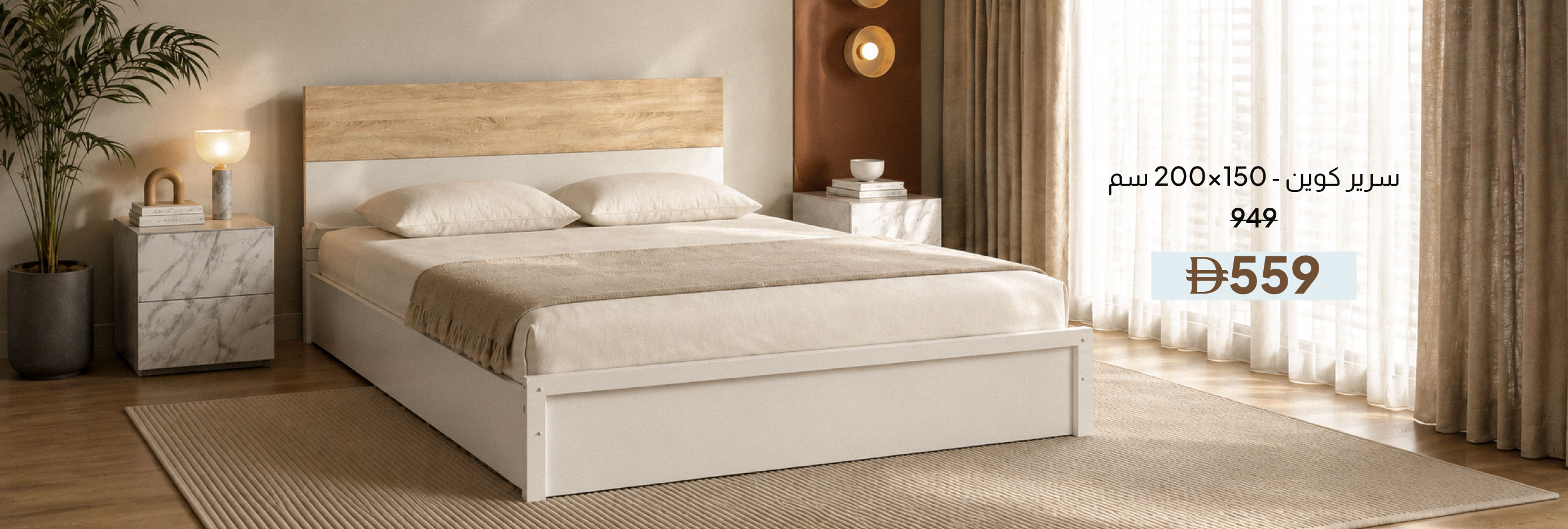 SSU26-BR-CB-Queen Bed - 150x200 cm