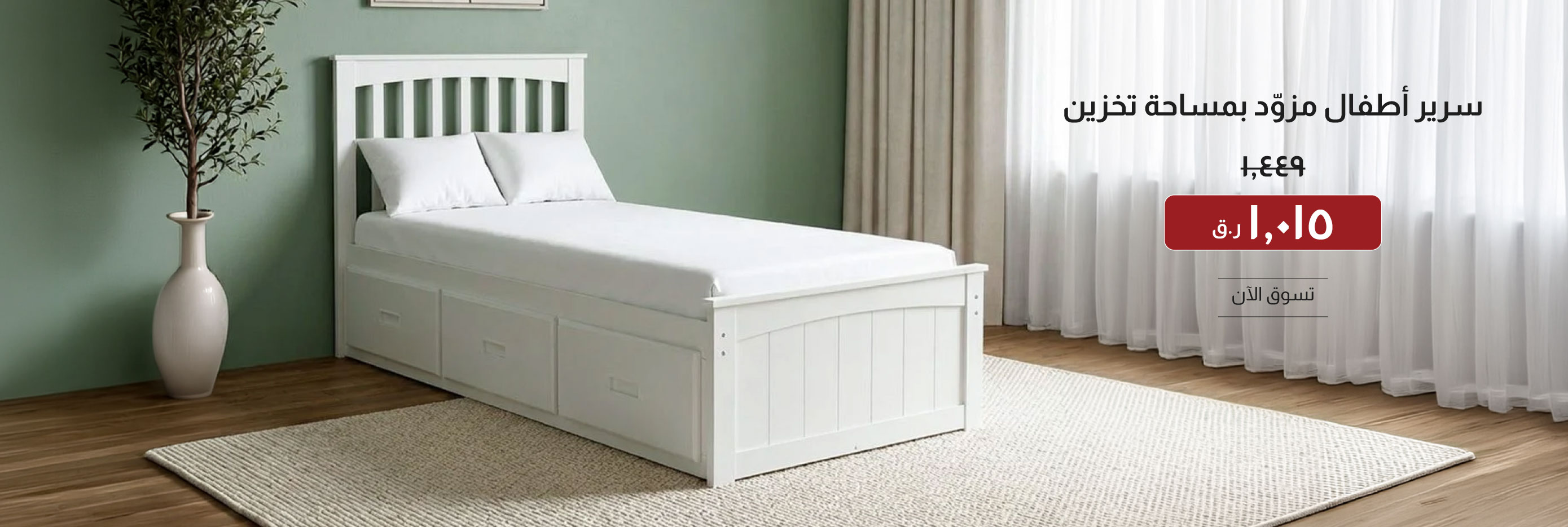 SOQ26-Kids-CBA-Kids Bed w Storage