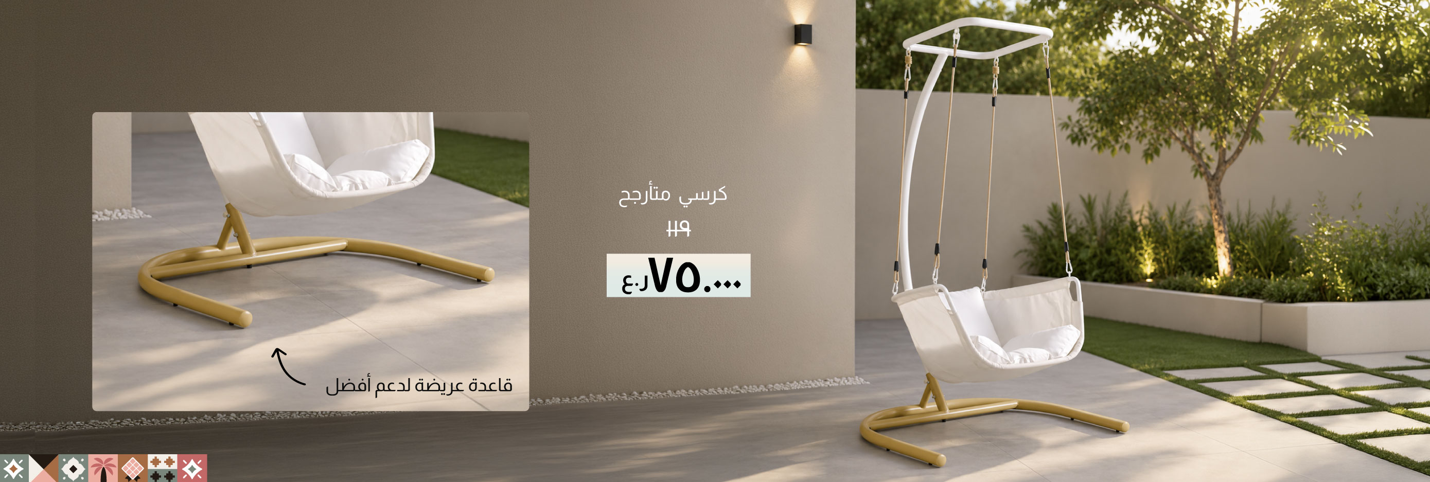 NASO25-OD-CB-Swing Chair