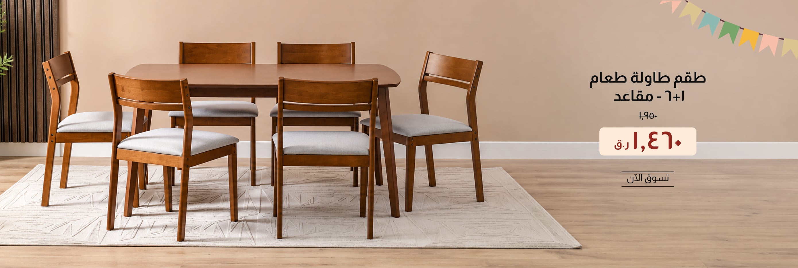 HFOQ26-DR-CB-1 + 6-S Dining Set