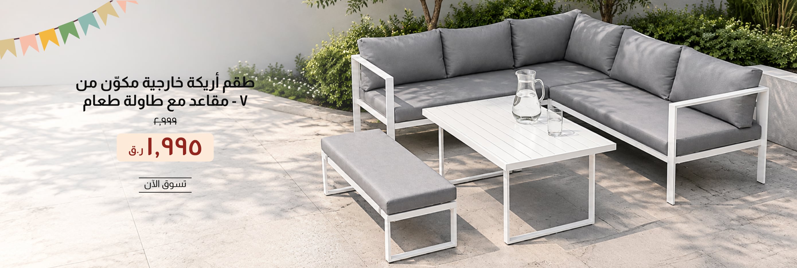 HFOQ26-CB-ODS-7-Sofa cum Dining Set