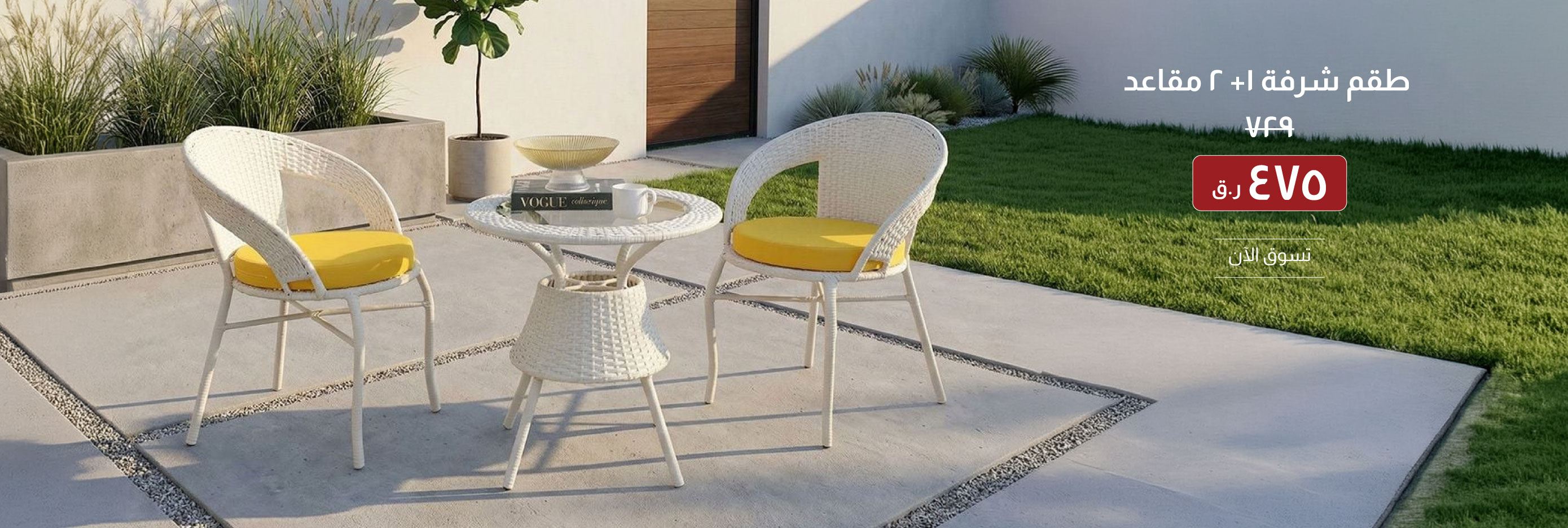 SOQ26-OD-CBJ-1 + 2-S Balcony Set