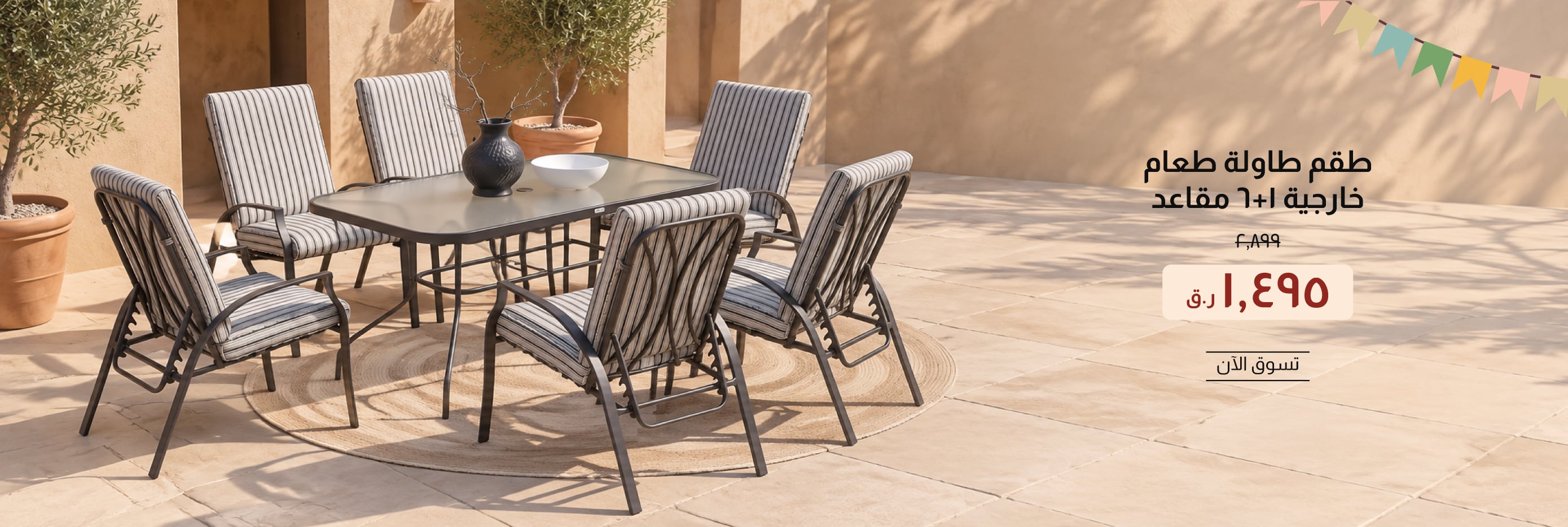 HFOQ26-OD-CB-1 + 6-S OD Dining Set