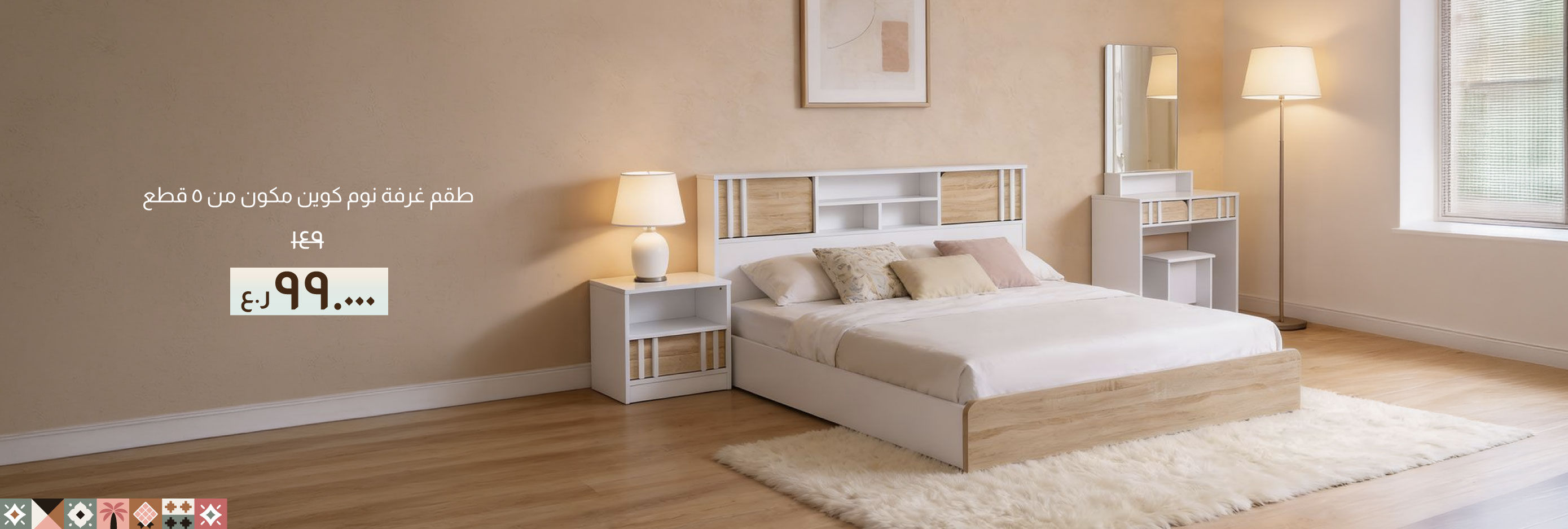 NASO26-BR-CB-5-Pc King Bedroom Set