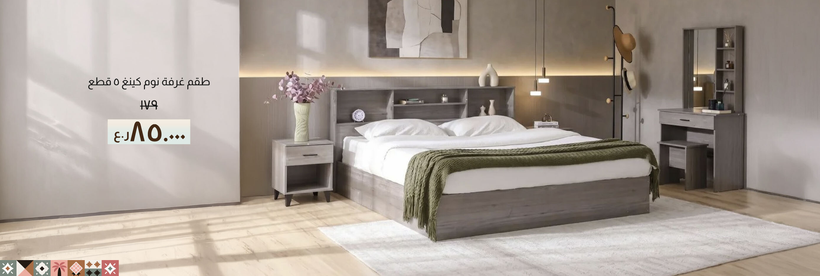 NASO26-BR-CB-5-Pc King Bedroom Set