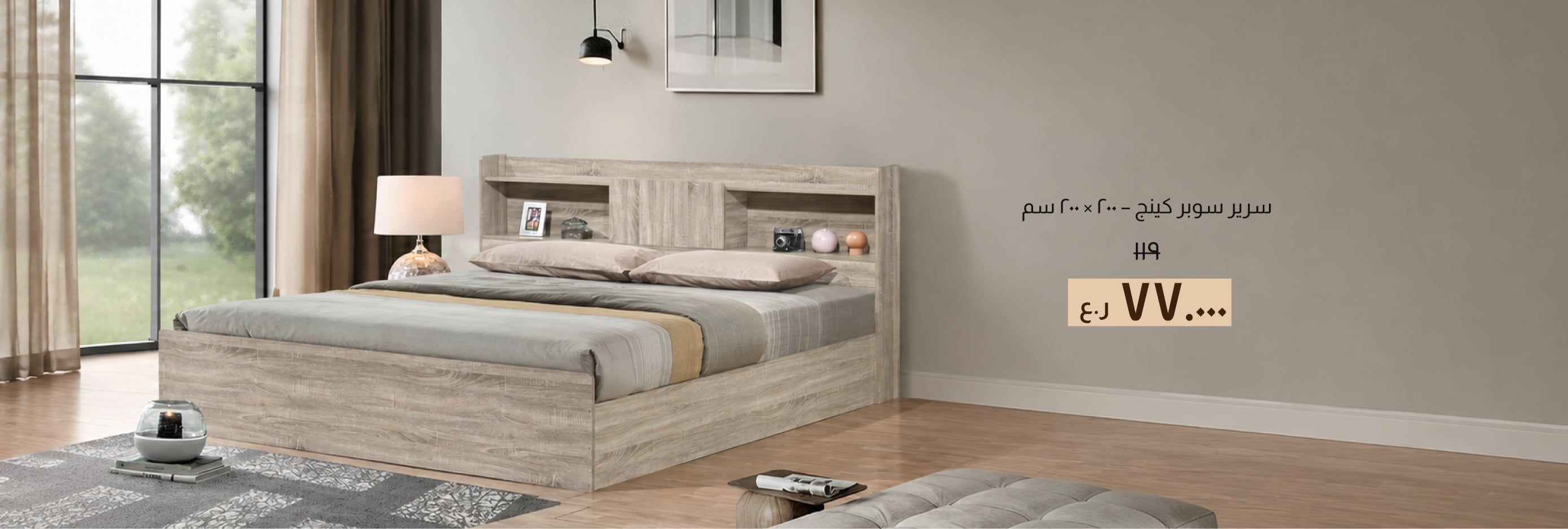 BAHO26-BR-CB-Super King Bed