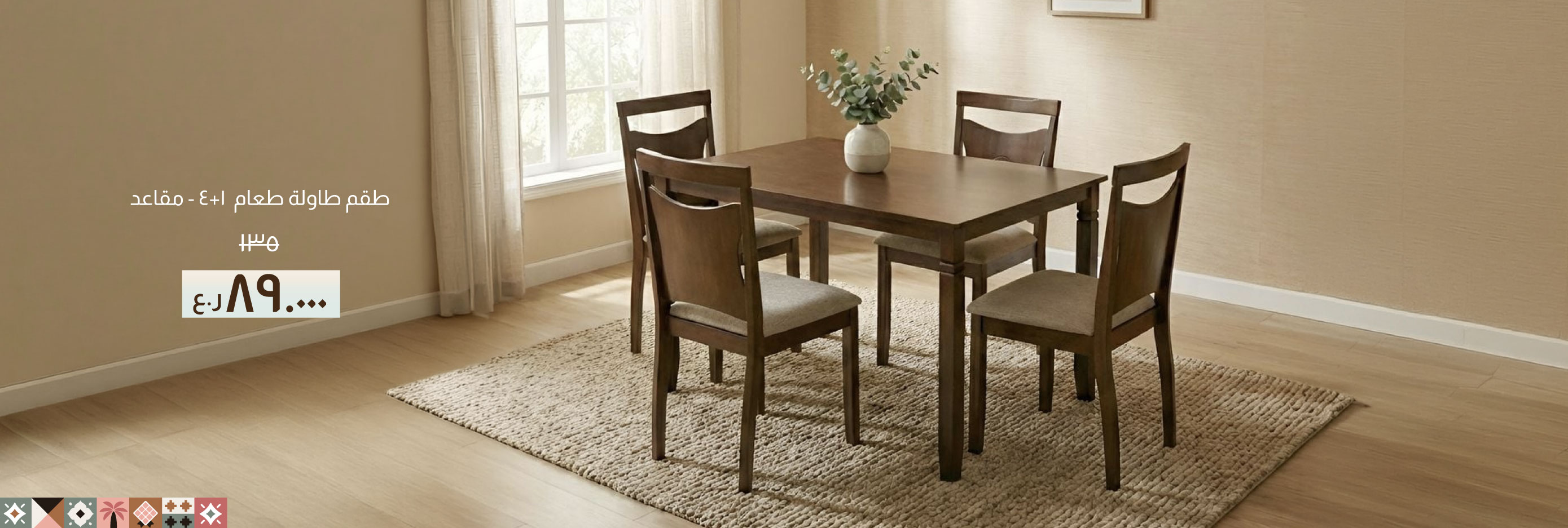 NASO26-DR-CB-1 + 4-S Dining Set