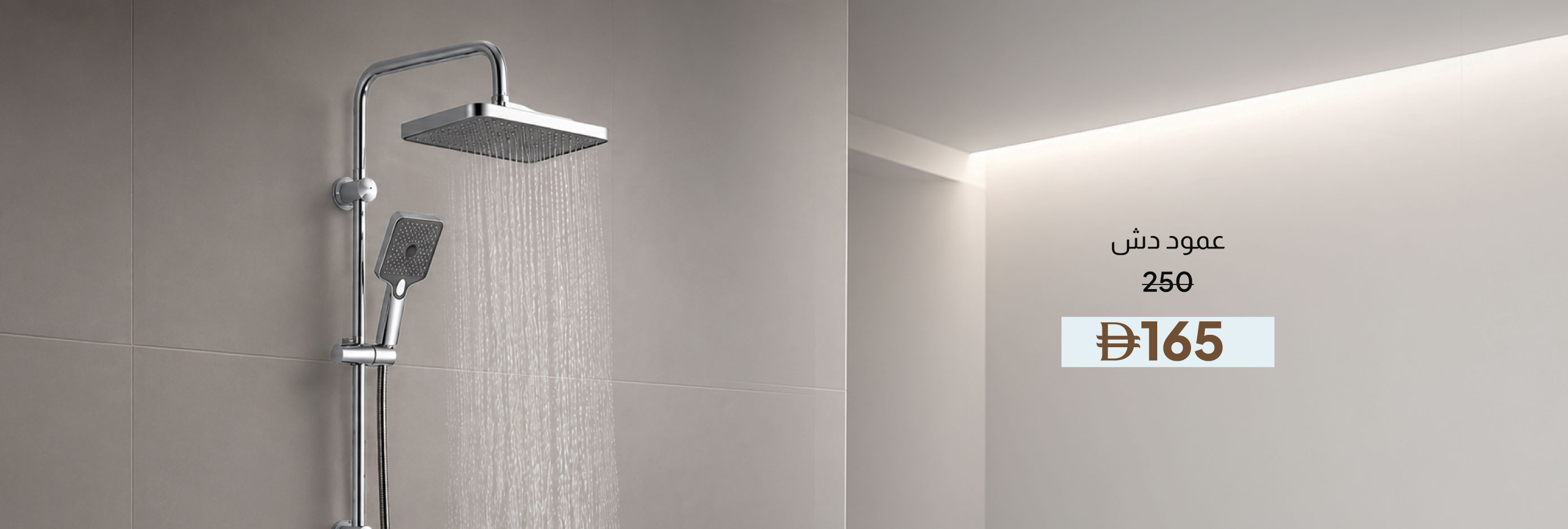 SSU26-ST-CB-Shower Column