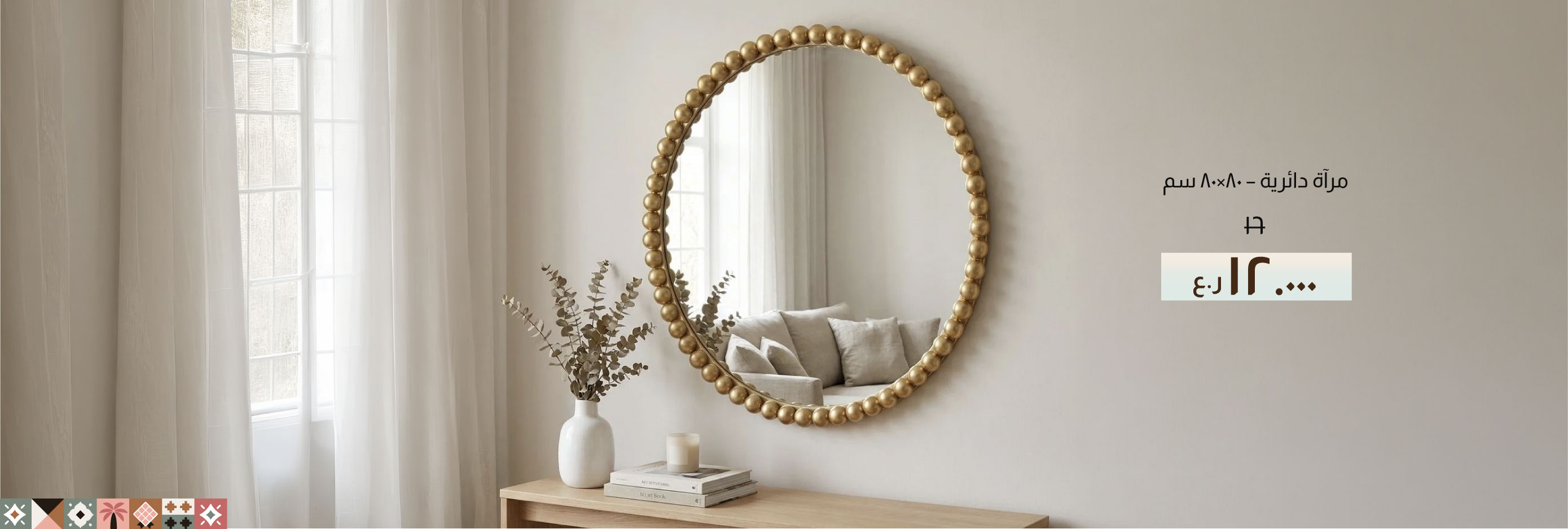 NASO26-DC-CB-Round Mirror - 80x80