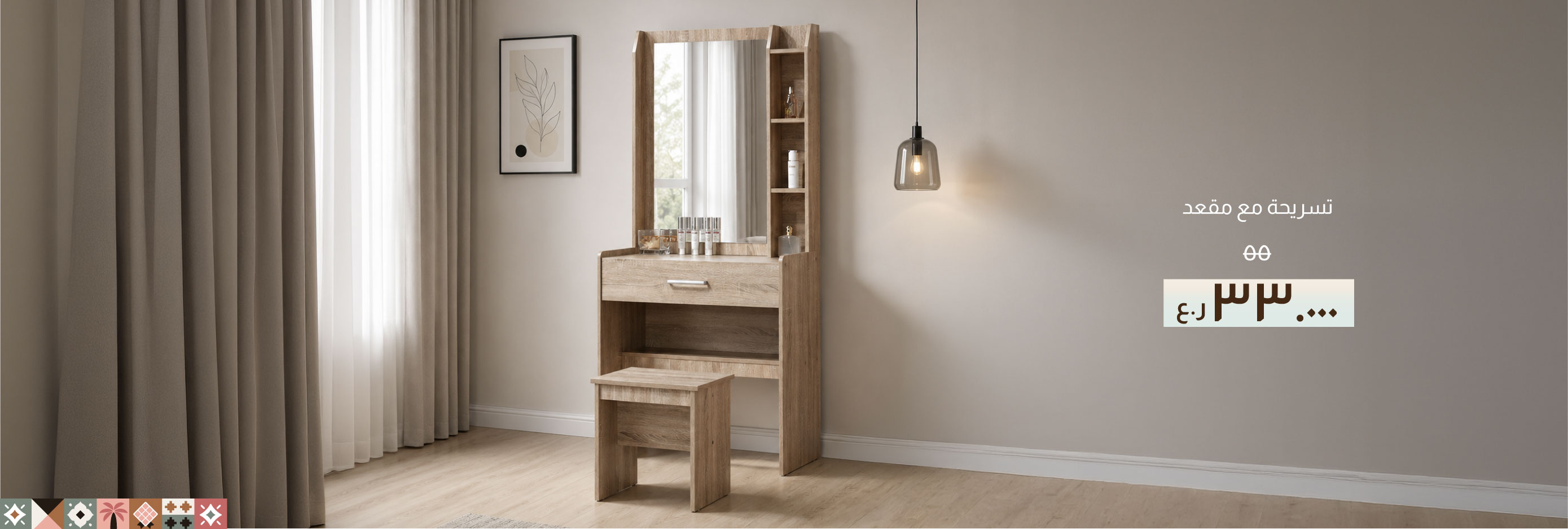 NASO26-BRA-CB-Tall Dresser w/ Stool