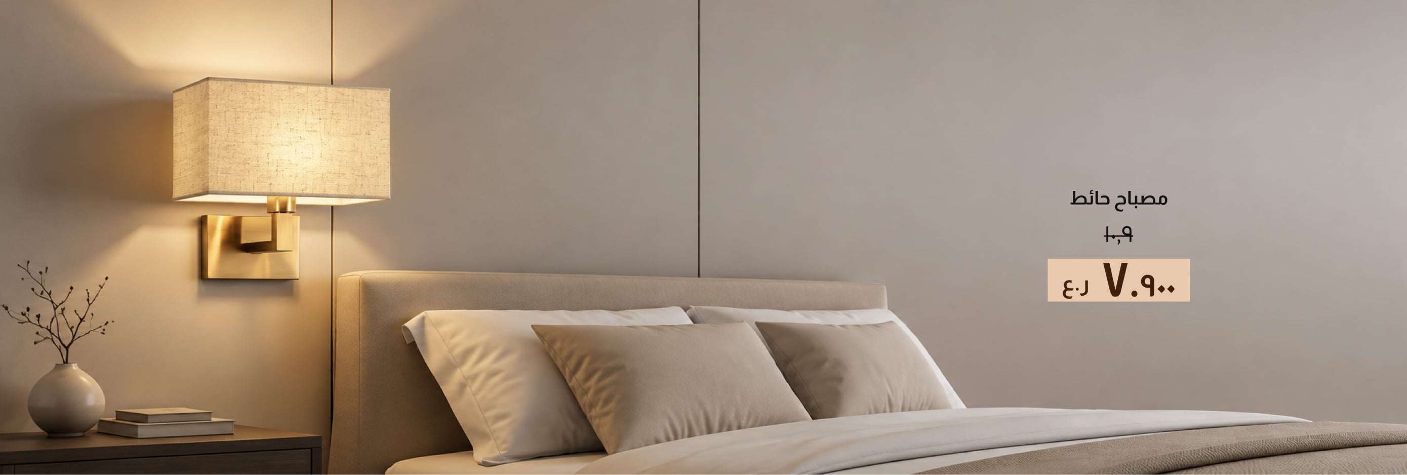BAHO26-L-CB-Wall Lamp