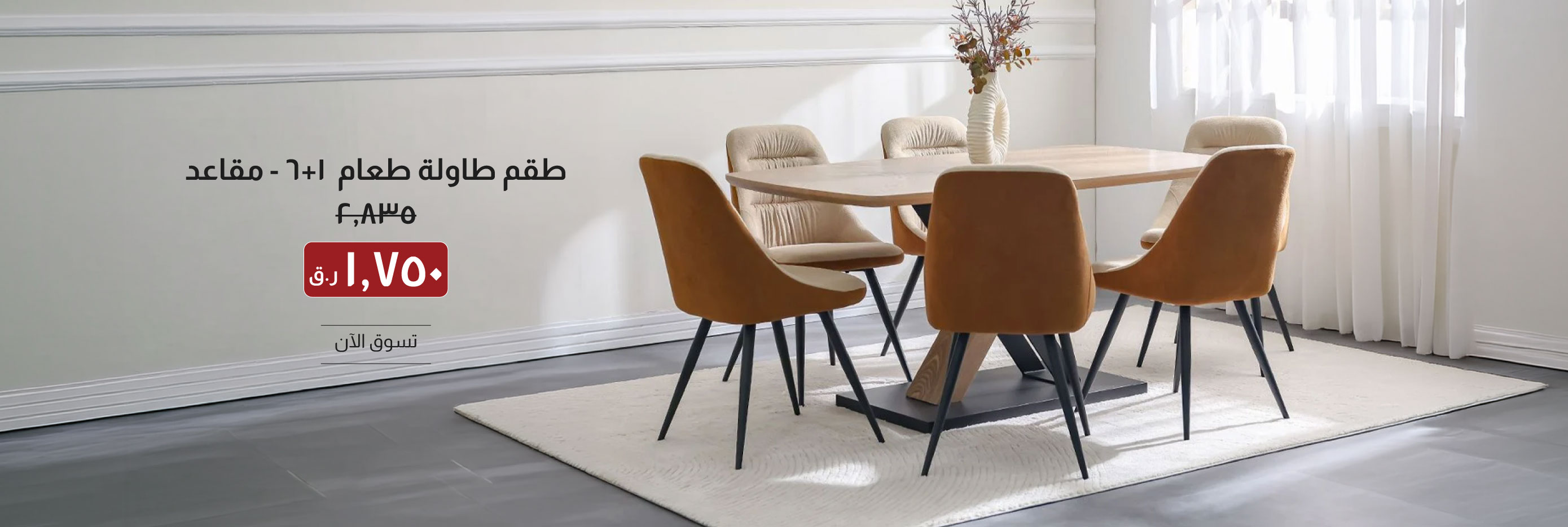 SOQ26-CBJ-DR1 + 6-S Dining Set
