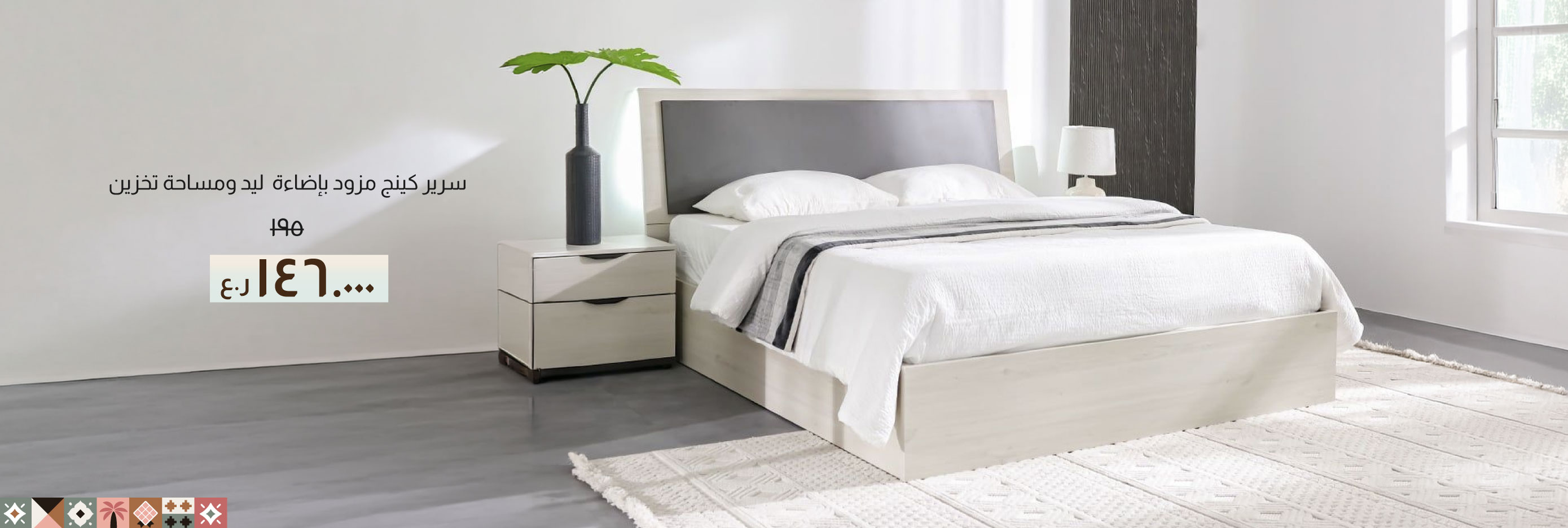 NASO26-BR-CB-King Bed LED & Storage