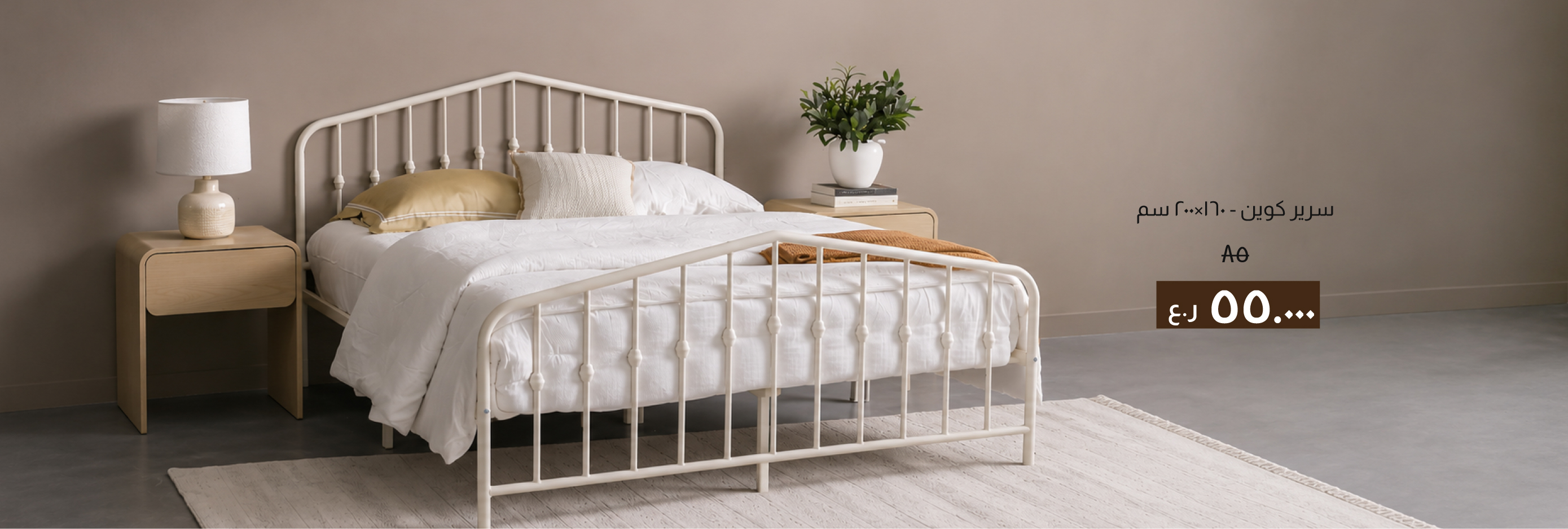 DABO26-BR-CB-Queen Bed - 160x200 cm