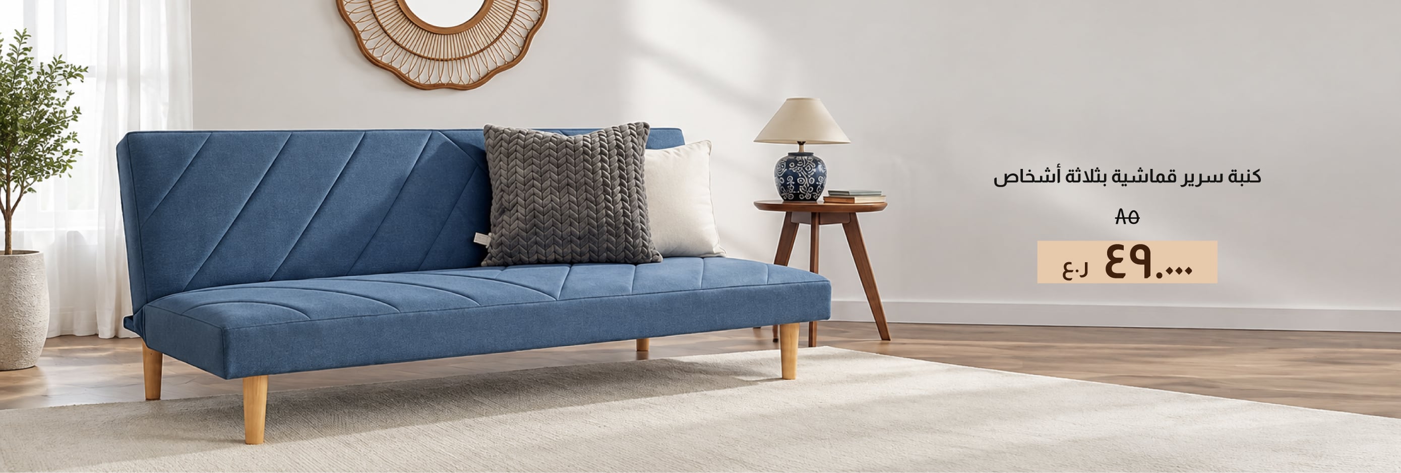 BAHO26-LR-CB-3-S Fabric Sofa Bed