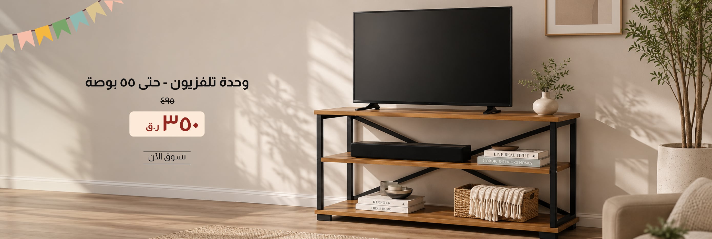 HFOQ26-FA-CB-TV Unit - Upto 55 Inch