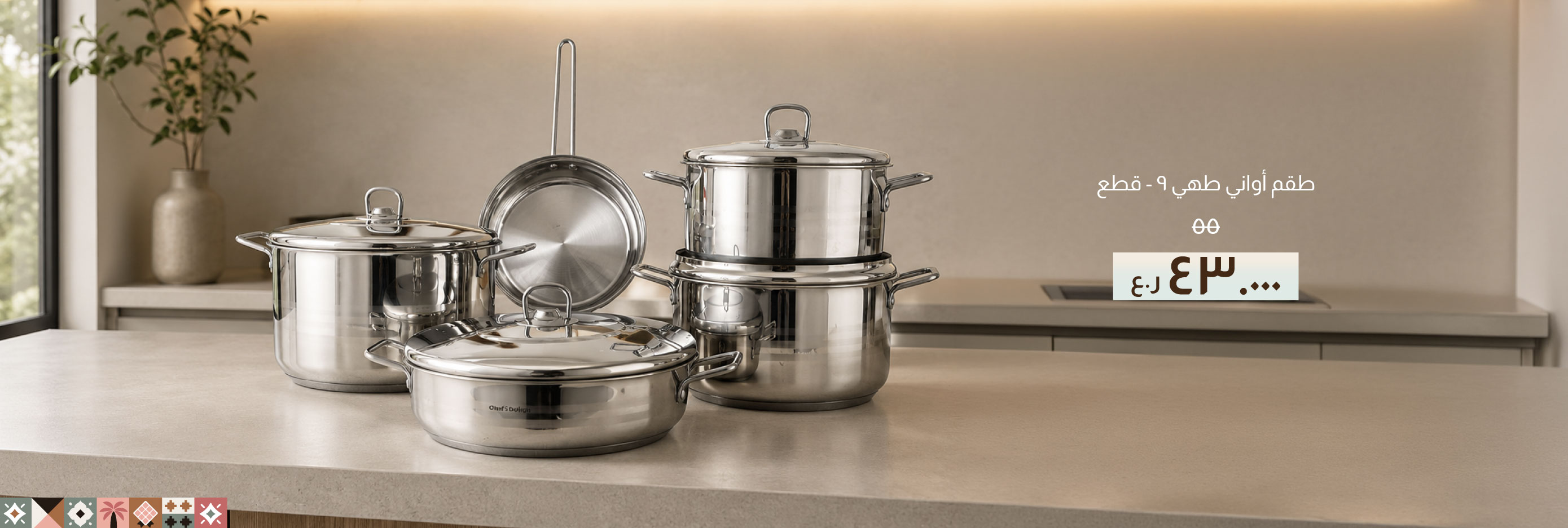 NASO26-KT-CB-9-Pc Cookware Set