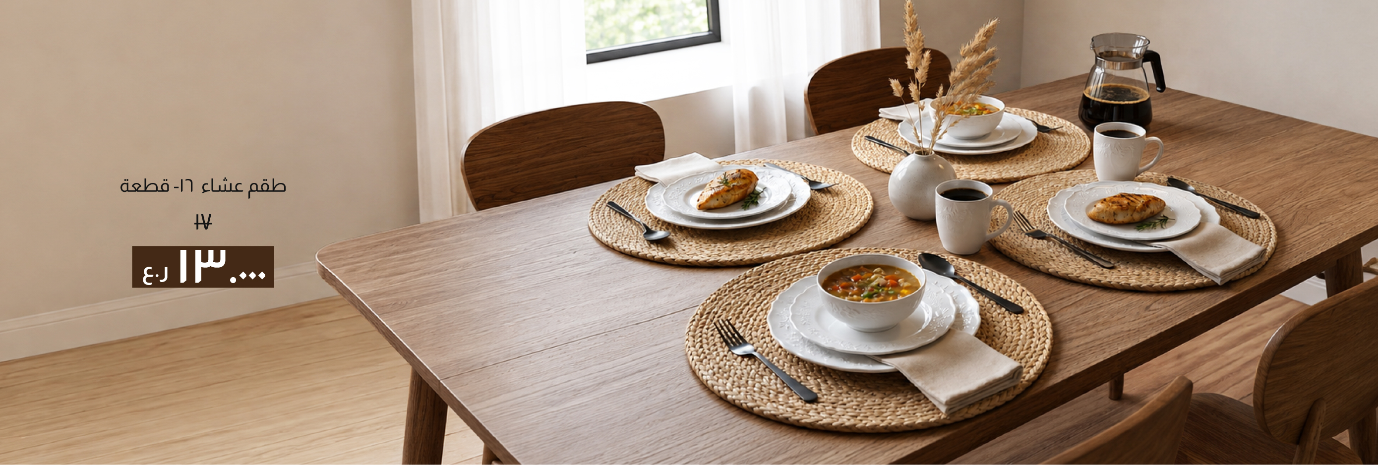 BADO26-KT-CB-16-Pc Dinner Set