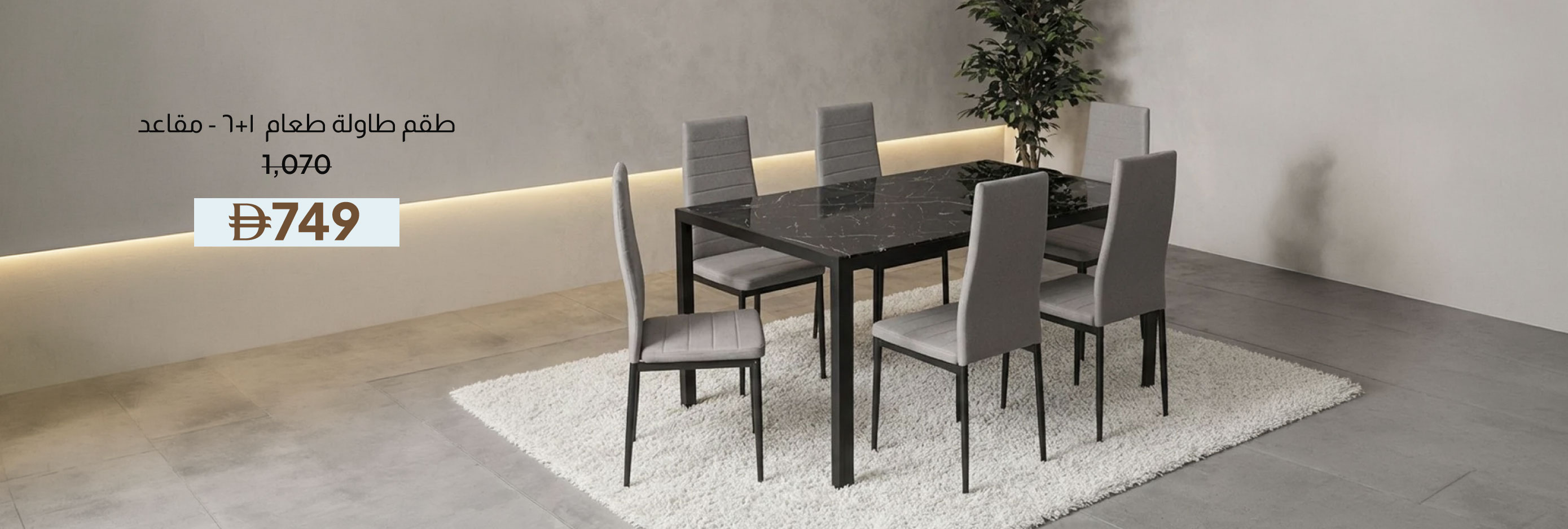 SSU26A-DR-CB-1+6-Seater Dining Set