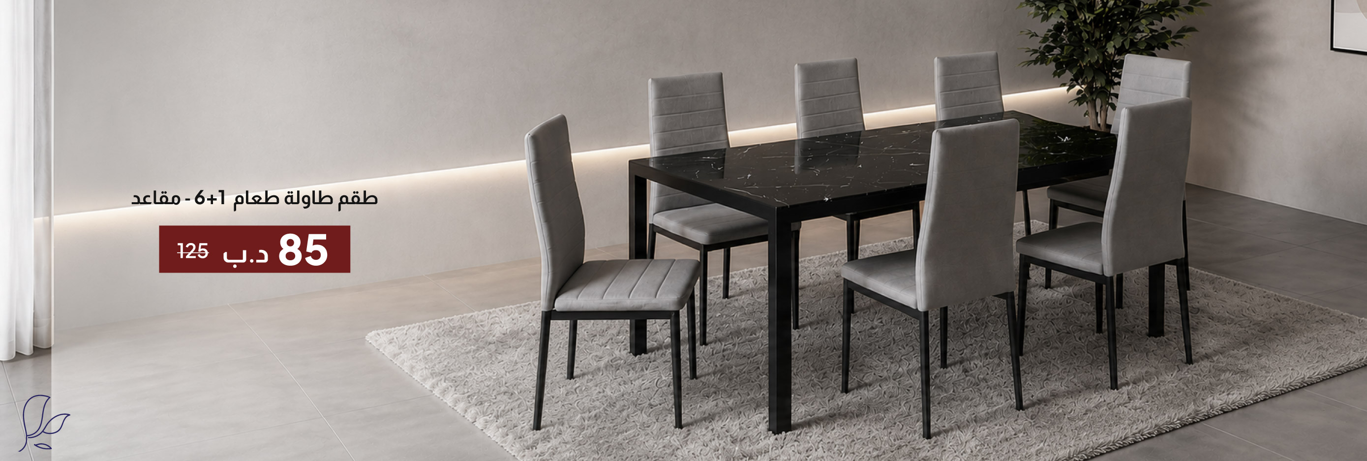 SFB26-DR-CB-1 + 6-Seater Dining Set