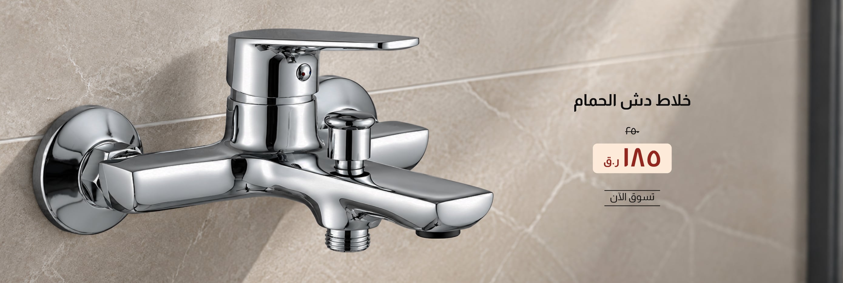 HFOQ26-ST-CB-Bath Shower Mixer