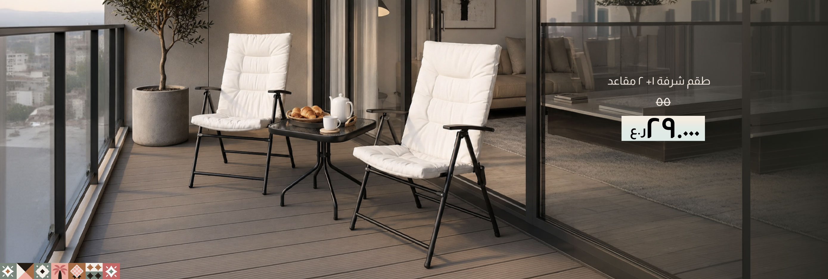NASO25-OD-CB-1 + 2-S Balcony Set