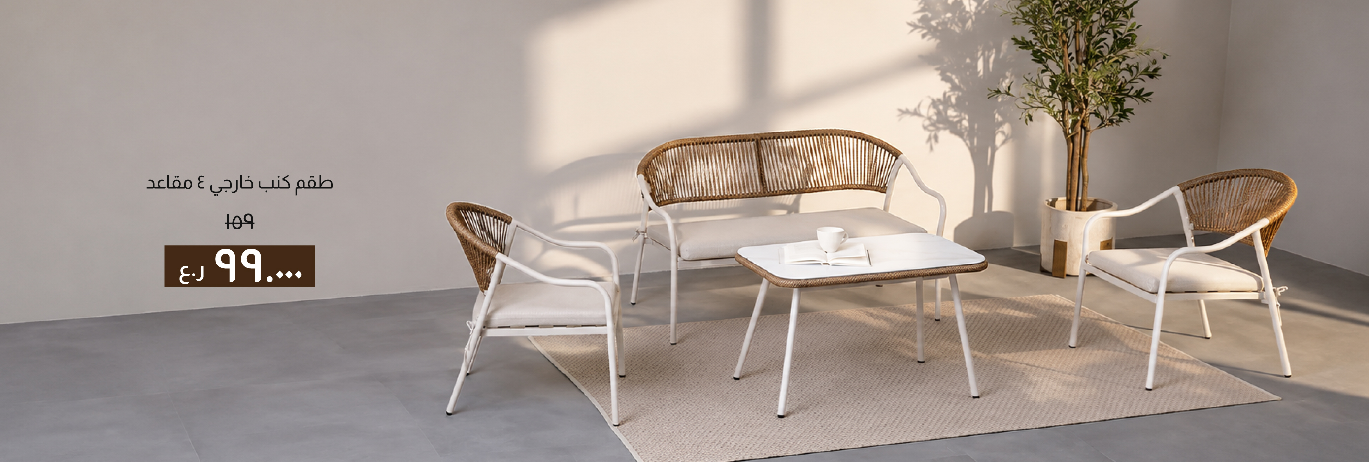 BADO26-DR-CB-4-S Outdoor Sofa Set