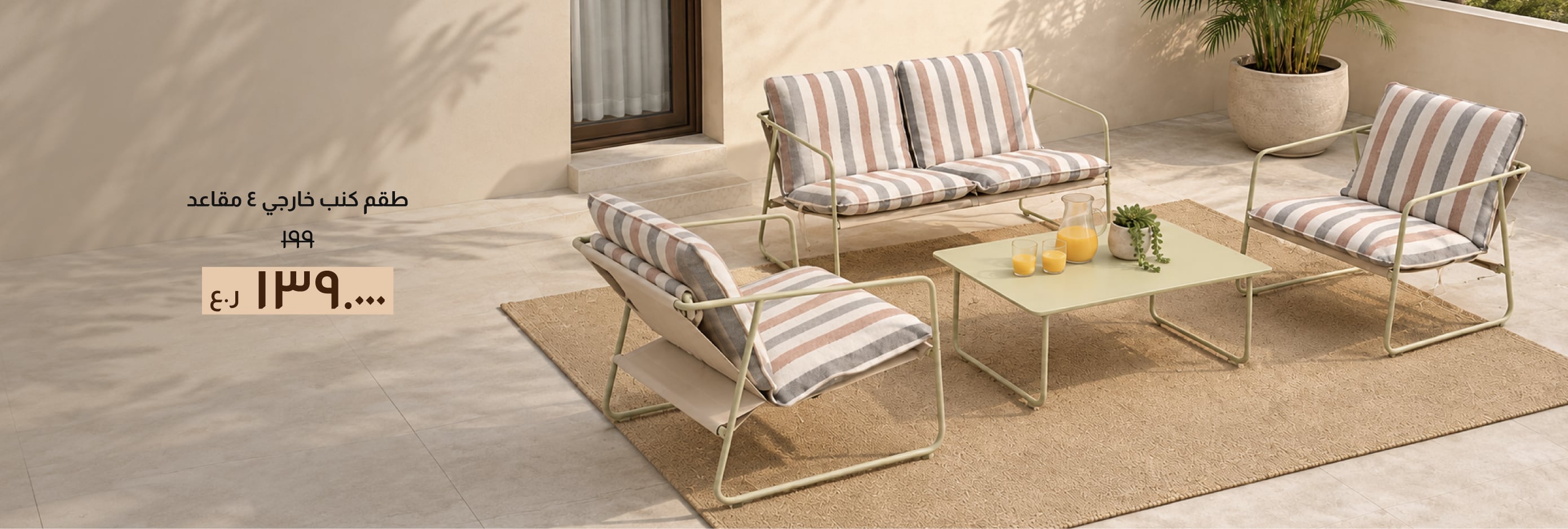 BAHO26-OD-CB-4-S Outdoor Sofa Set