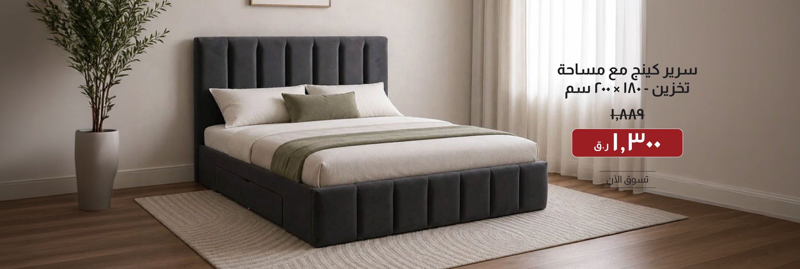 SOQ26-BR-CBA-King Bed w/Storage