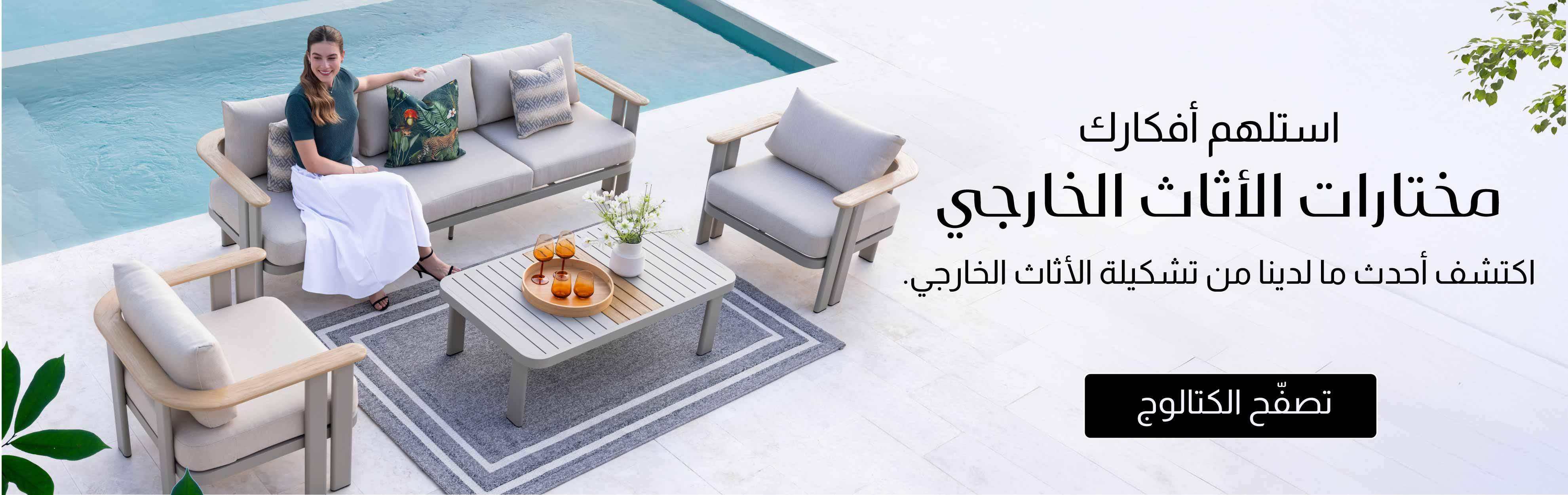 DABO26-MB-Garden Catalogue