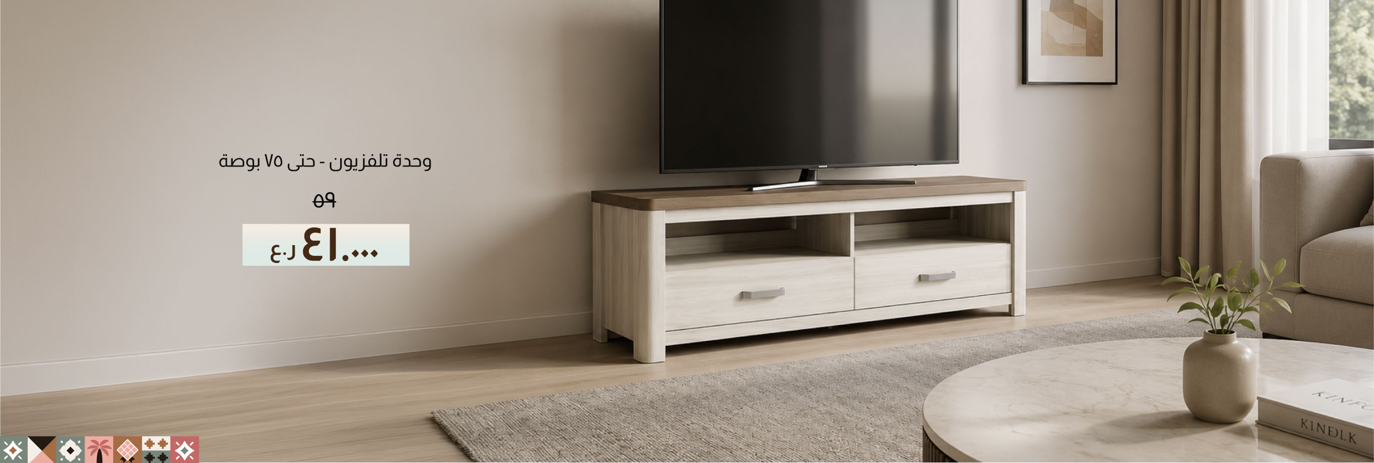 NASO26-FA-CB-TV Unit - Upto 75 Inch